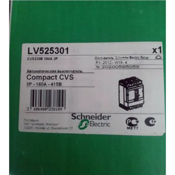 schneider EasyPact CVS250B stroomonderbreker LV525301