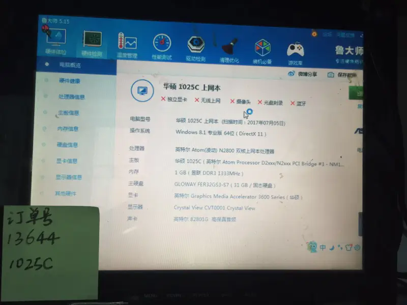Asus 1025C Moederbord