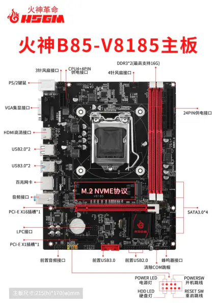 Hsgm B85-v8185 Lga 1150 Cpu Socket Geheugen 16gb Moederbord Voor Computer